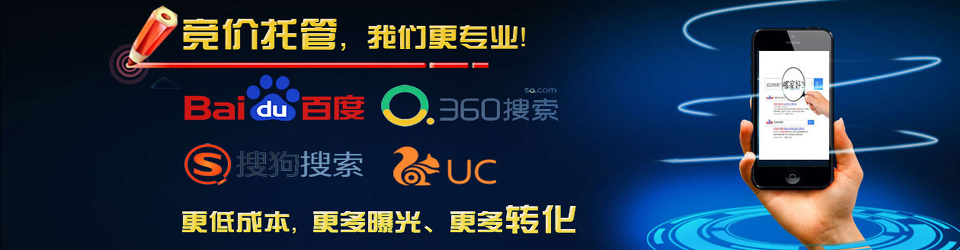 西昌竞价代运营